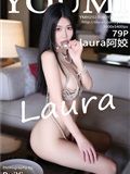 YouMi尤蜜荟 2023.08.01 VOL.971 laura阿姣(80)